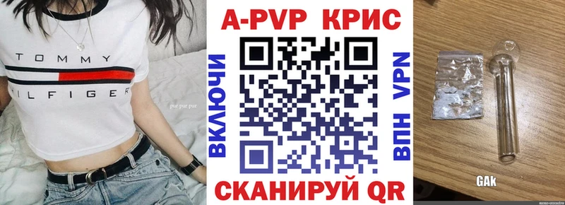 Купить закладки  Кузнецк  Alpha PVP кристаллы 