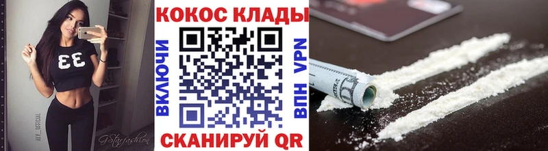 Cocaine 97%  Купить  Кузнецк 