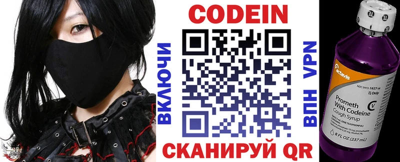 Codein Purple Drank Купить где Кузнецк