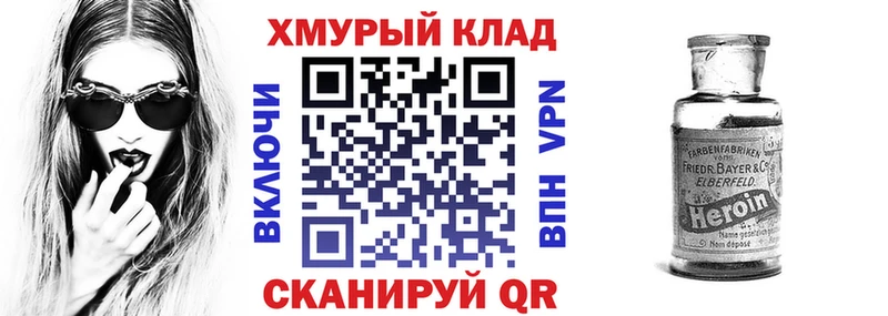 Купить Кузнецк Героин афганец