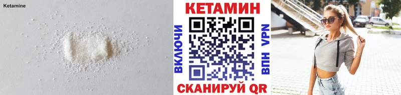 Купить где  Кузнецк  Кетамин VHQ 