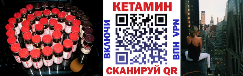 КЕТАМИН VHQ Кузнецк