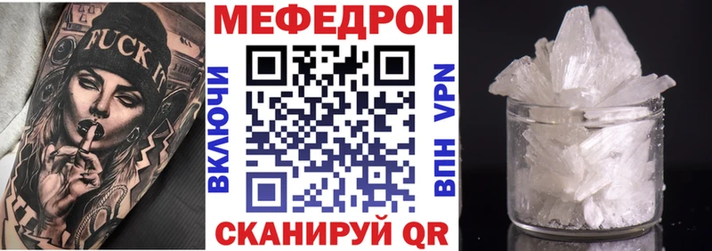 МЕФ мяу мяу  Купить  Кузнецк 